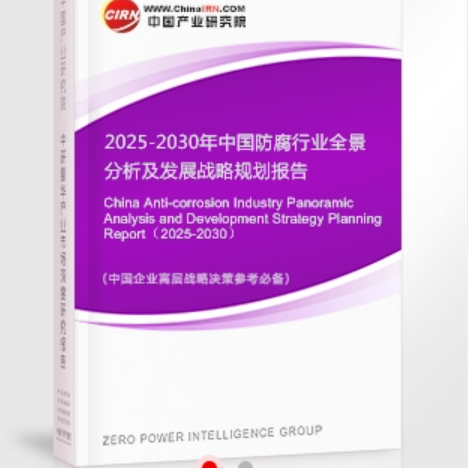 丽江安特佳防腐为您解读2025防腐行业市场规模及未来趋势分析