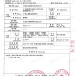 丽江重防腐地坪,丽江超强耐腐蚀涂料-缩略图3
